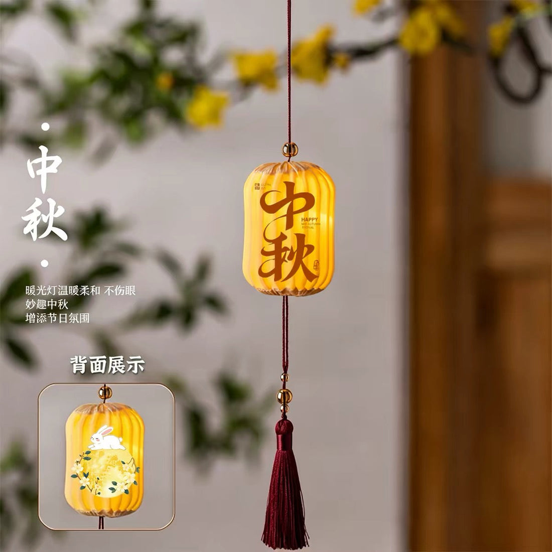 中秋節燈飾安裝指南