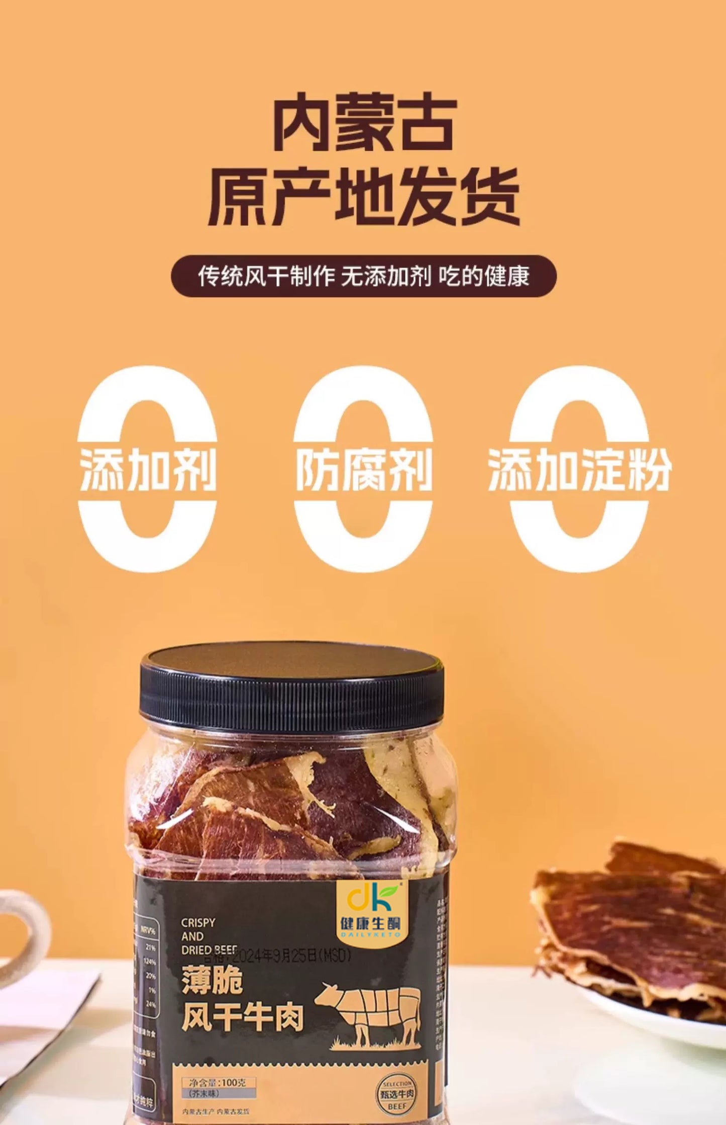 DailyKeto【極致香脆】KETO生酮原味牛肉脆片（100g） Pure Beef Crisps — 100% Meat, Zero Carbs & High Protein Snack