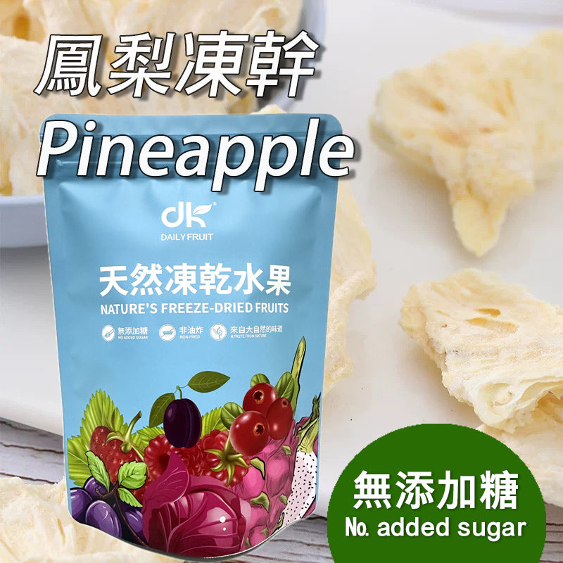 Pineapple dried fruit no added sugar no pigment healthy dried fruit