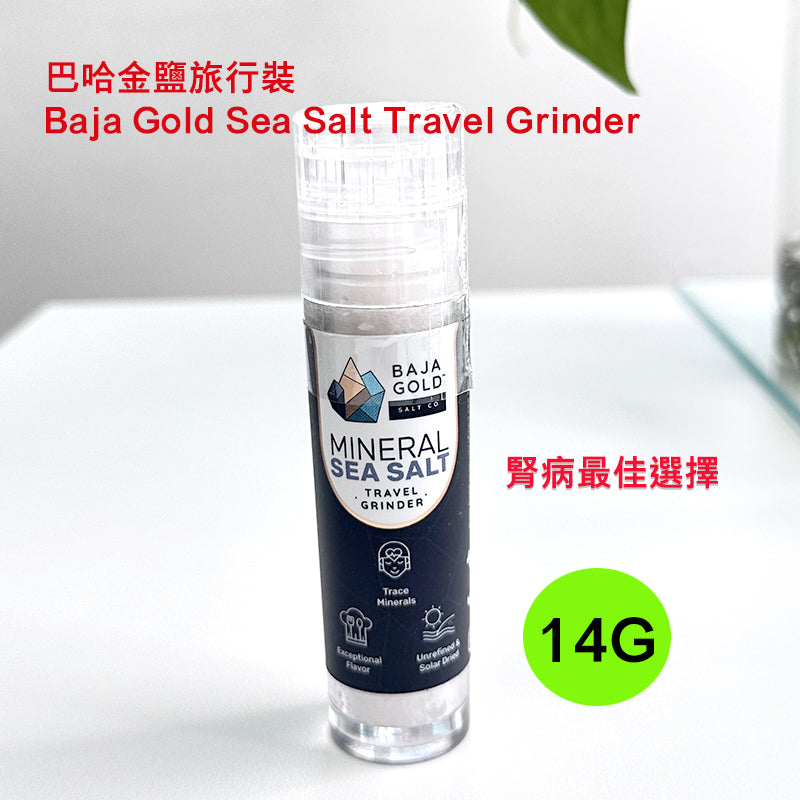 Baja Gold Sea Salt 