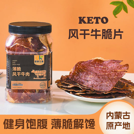 DailyKeto【極致香脆】KETO生酮原味牛肉脆片（100g） Pure Beef Crisps — 100% Meat, Zero Carbs & High Protein Snack
