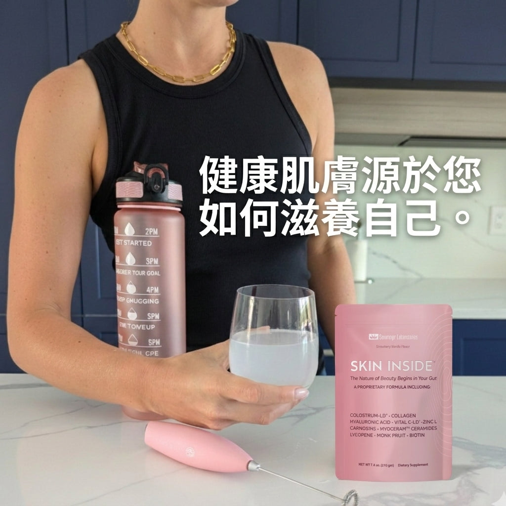 SOVEREIGN LABORATORIES【腸道調理 X 緊緻抗老】Skin Inside® 專利膠原初乳美肌沖劑 (含 VERISOL®) – 15條隨身裝