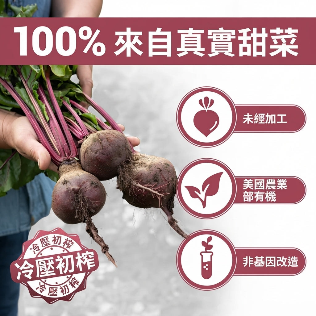 【超級抗氧紅寶石】Dr. Berg 有機低溫脫水甜菜根果汁粉 – 3.18oz 隨身罐