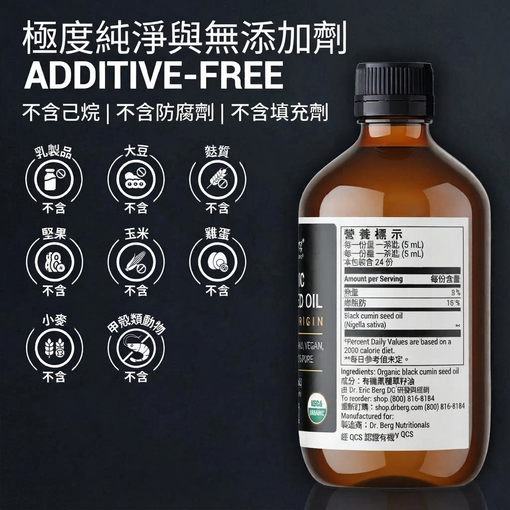 【古法養生黑寶石】Dr. Berg 專利冷壓有機黑籽油 – 4 fl oz 玻璃瓶裝