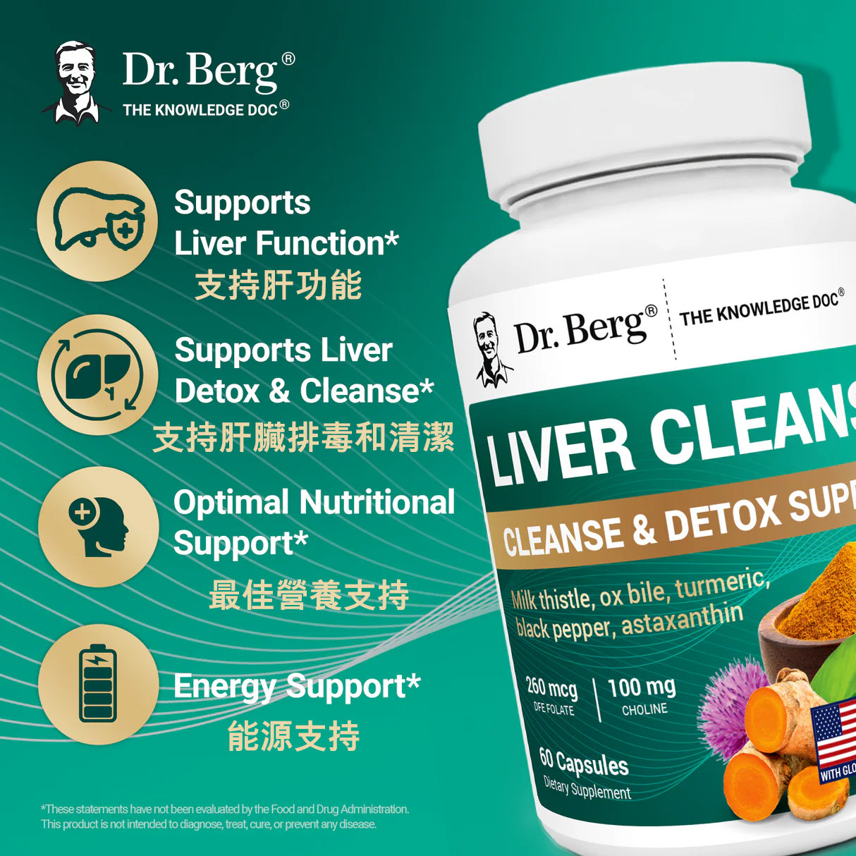 Liver Cleanse｜肝脏净化60粒