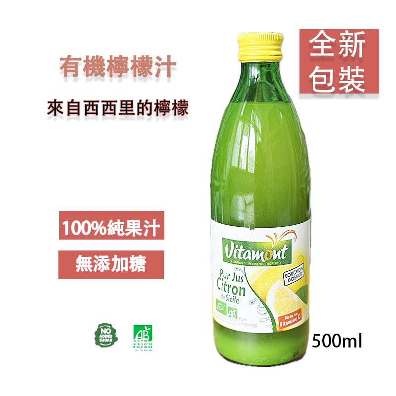 義大利有機濃縮檸檬汁500ML無添加糖無水純正生酮健康飲品