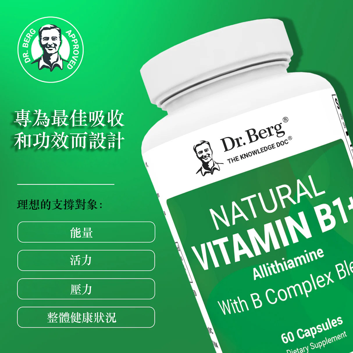 天然維生素 B1+ 蒜硫胺與 B 複合物混合物 - 60 粒膠囊(Natural Vitamin B1+ Allithiamine with B Complex Blend - 60 Capsules)