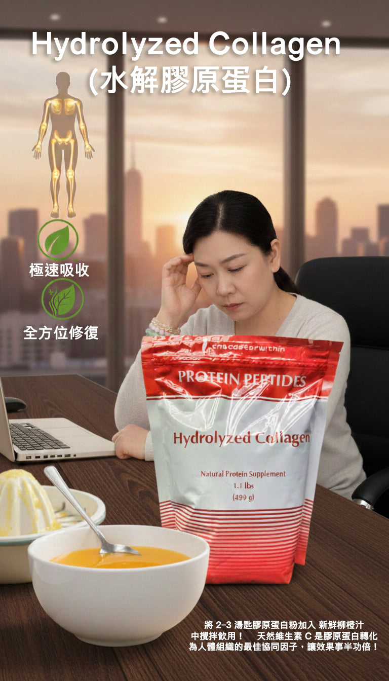 (Pre-order) Hydrolyzed Collagen 499g 