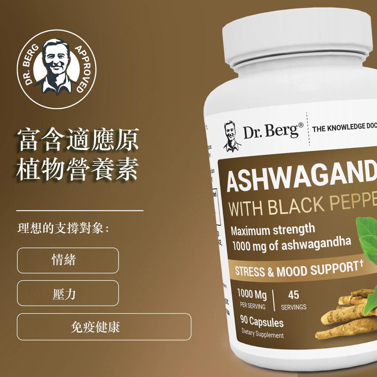 （預訂PRE-ORDER) Ashwagandha with Black Pepper｜黑胡椒南非醉茄