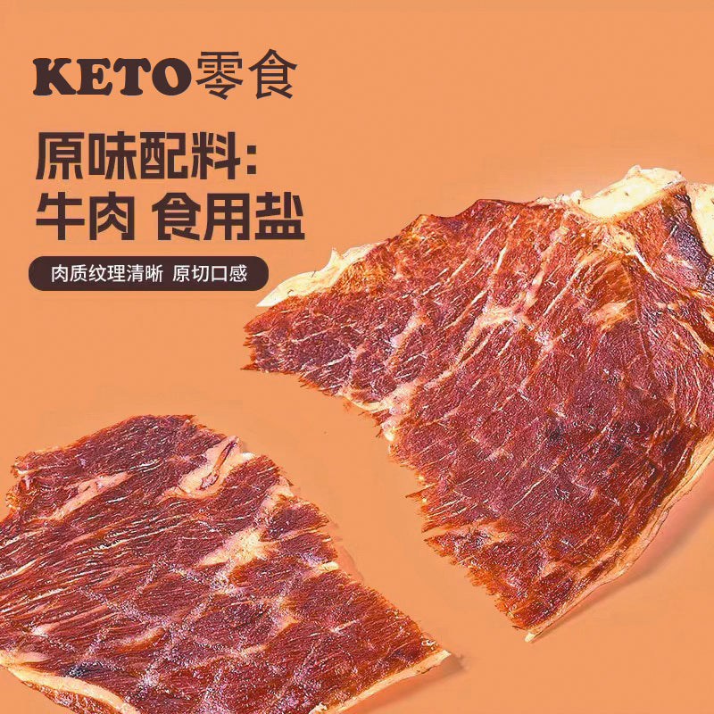 DailyKeto【極致香脆】KETO生酮原味牛肉脆片（100g） Pure Beef Crisps — 100% Meat, Zero Carbs & High Protein Snack