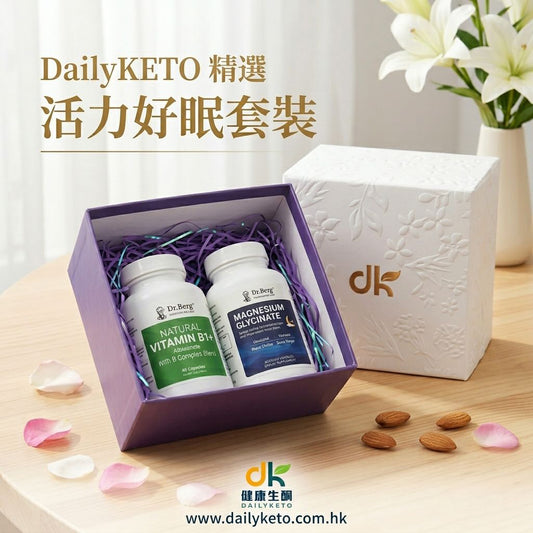 活力好眠套裝