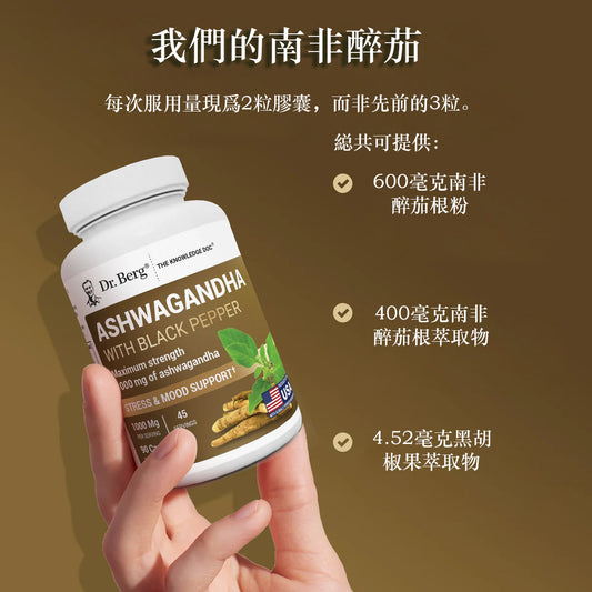 (Pre-order) Ashwagandha with Black Pepper | Ashwagandha (South African Ashwagandha)