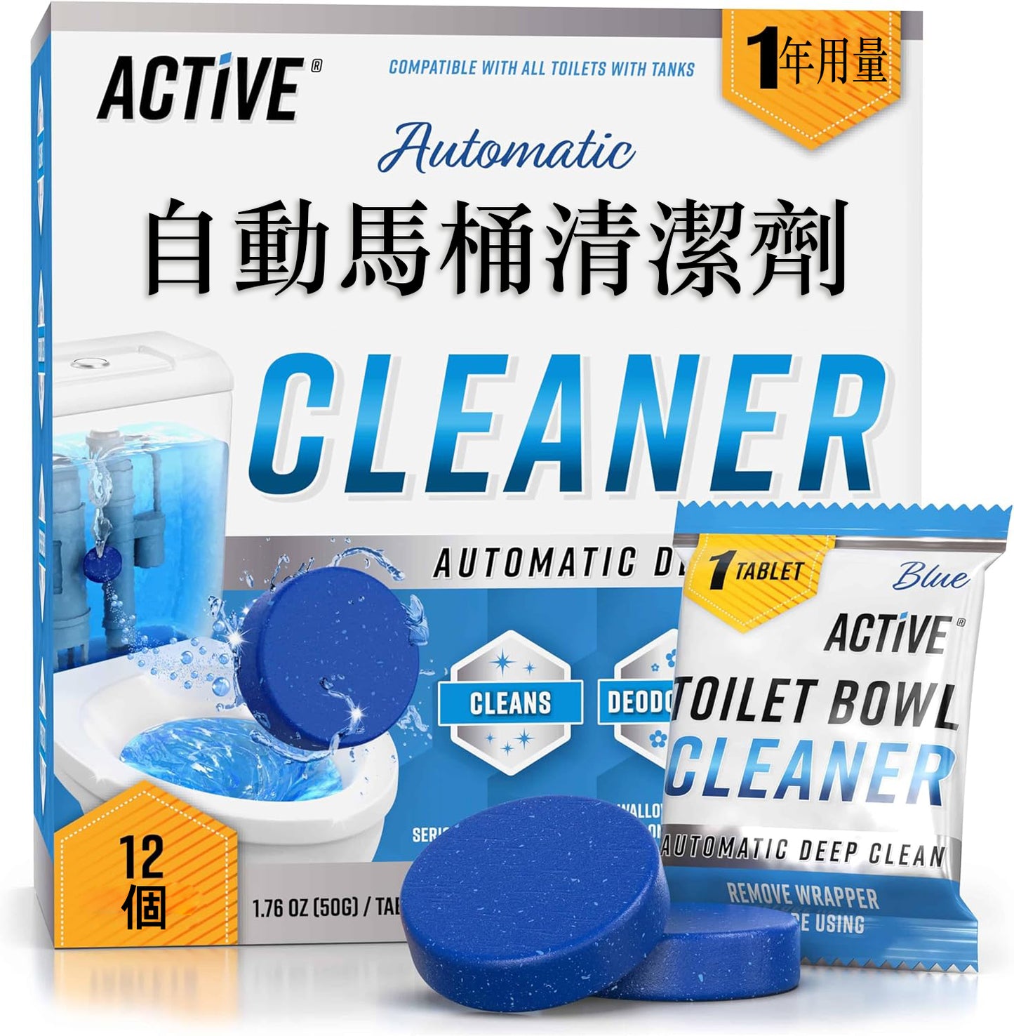 ACTIVE 自動馬桶清潔劑、藍膠馬桶水箱清潔劑、化糞池安全硬水環去漬劑、除味劑重型馬桶清潔與除臭劑、Fresh Sway - 12 片
