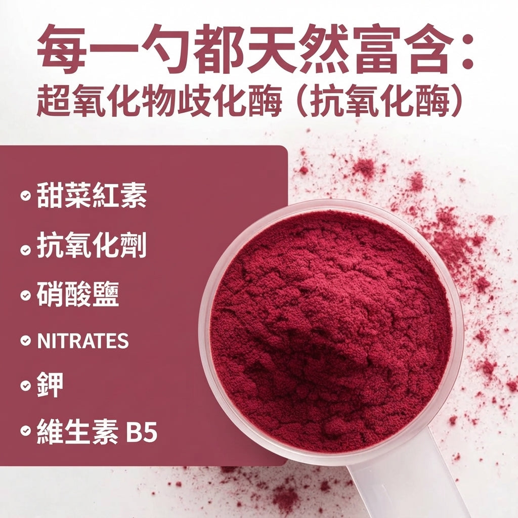 【超級抗氧紅寶石】Dr. Berg 有機低溫脫水甜菜根果汁粉 – 3.18oz 隨身罐
