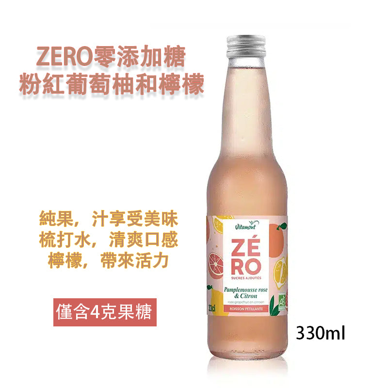 法國有機無添加糖系列 - 粉紅西柚檸檬 (Pink Grapefruit & Lemon) 氣泡果飲喚醒味蕾的法式酸甜，極致清爽的零負擔享受！