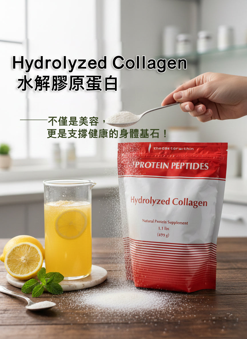 (Pre-order) Hydrolyzed Collagen 499g 