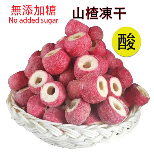 DailyKeto【100%全天然】純天然山楂凍乾（180g） Pure Natural Freeze-Dried Hawthorn Slices — No Added Sugar & Keto-Friendly