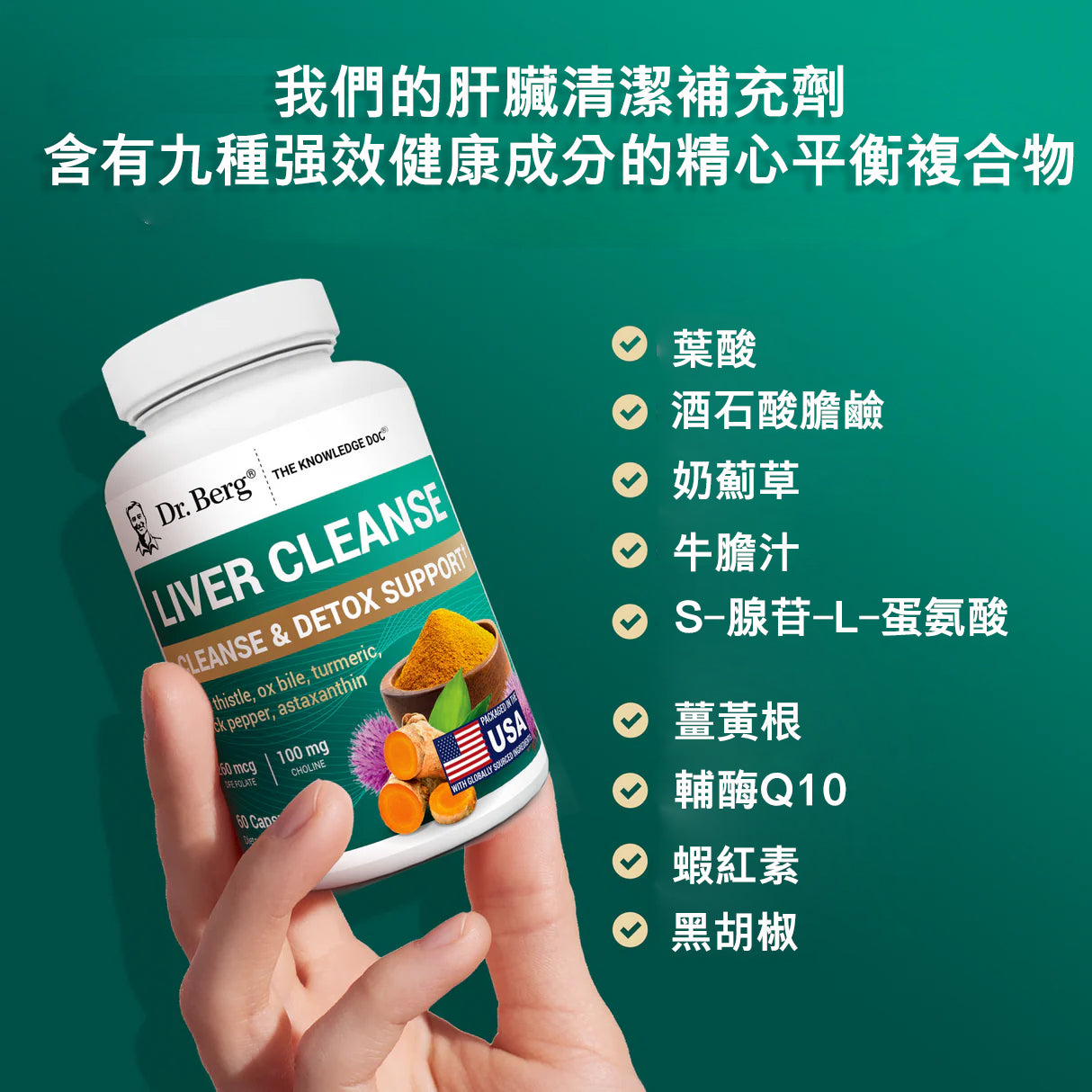 Liver Cleanse｜肝脏净化60粒