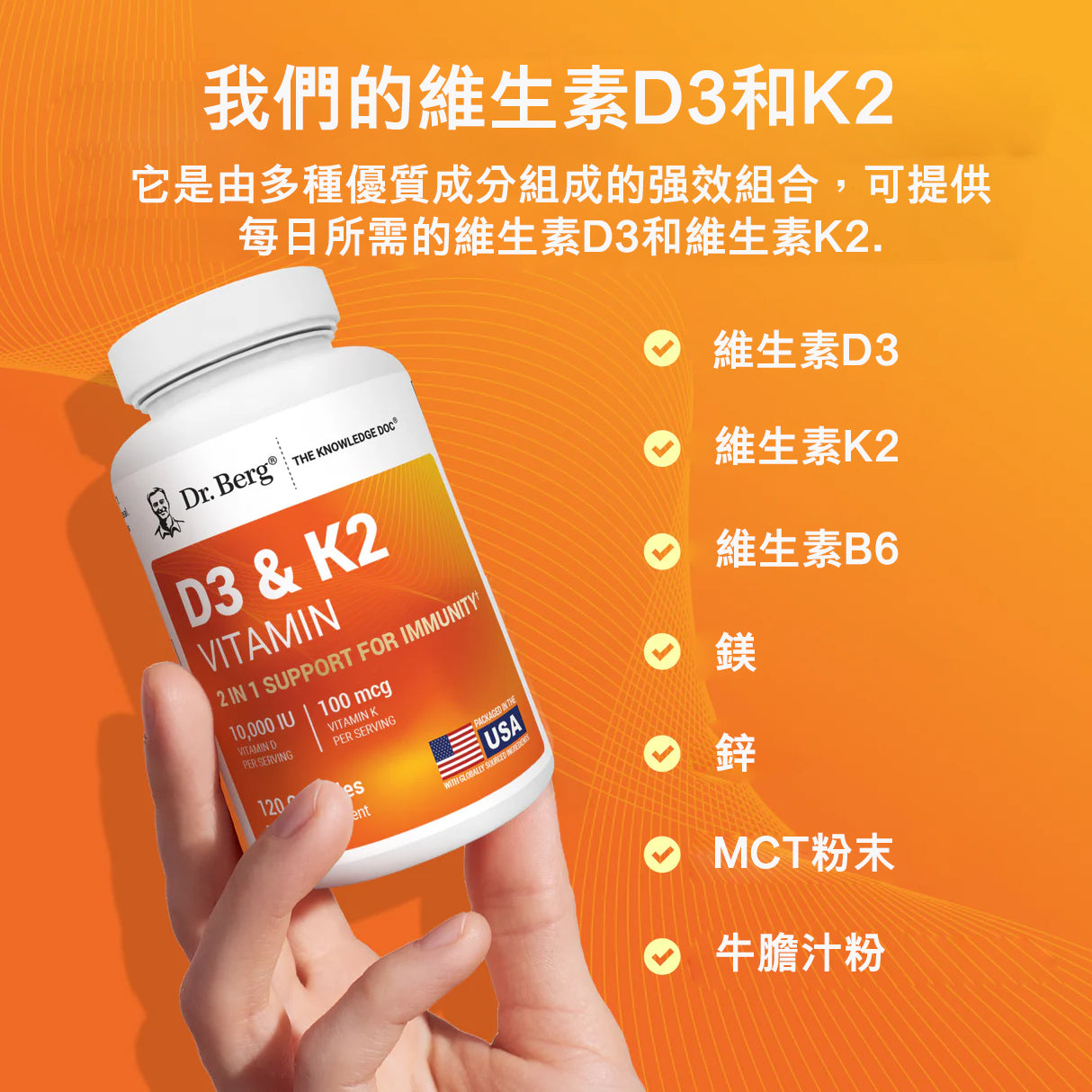 Dr. Berg's Vitamin D3 K2｜维生素D3&amp;K2