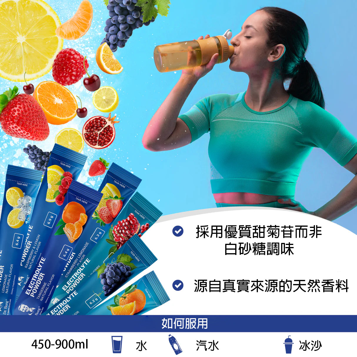 Electrolyte Powder 電解質粉[14種規格口味】