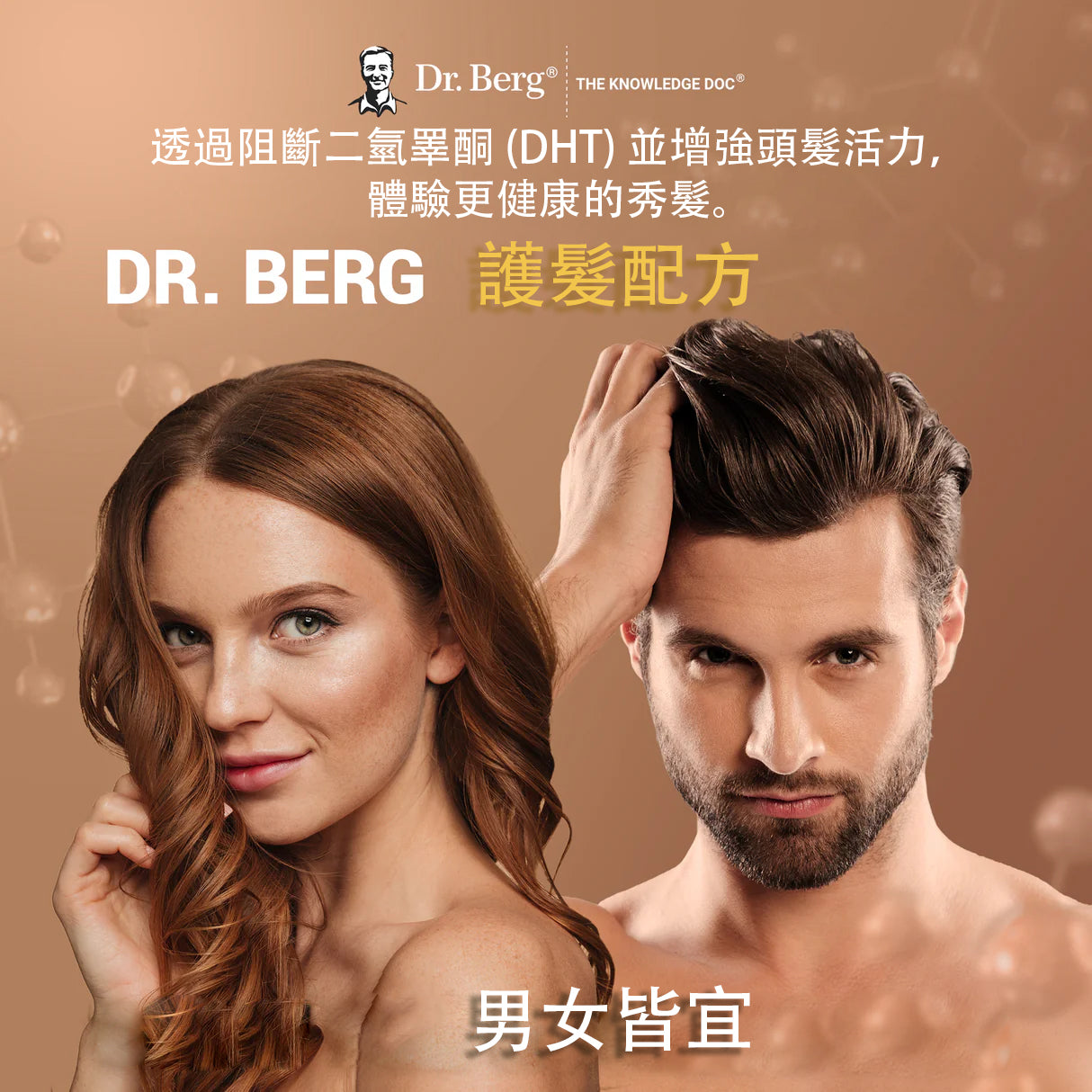 HAIR FORMULA｜护发配方90粒