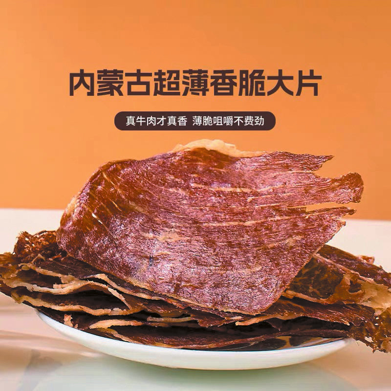 DailyKeto【極致香脆】KETO生酮原味牛肉脆片（100g） Pure Beef Crisps — 100% Meat, Zero Carbs & High Protein Snack