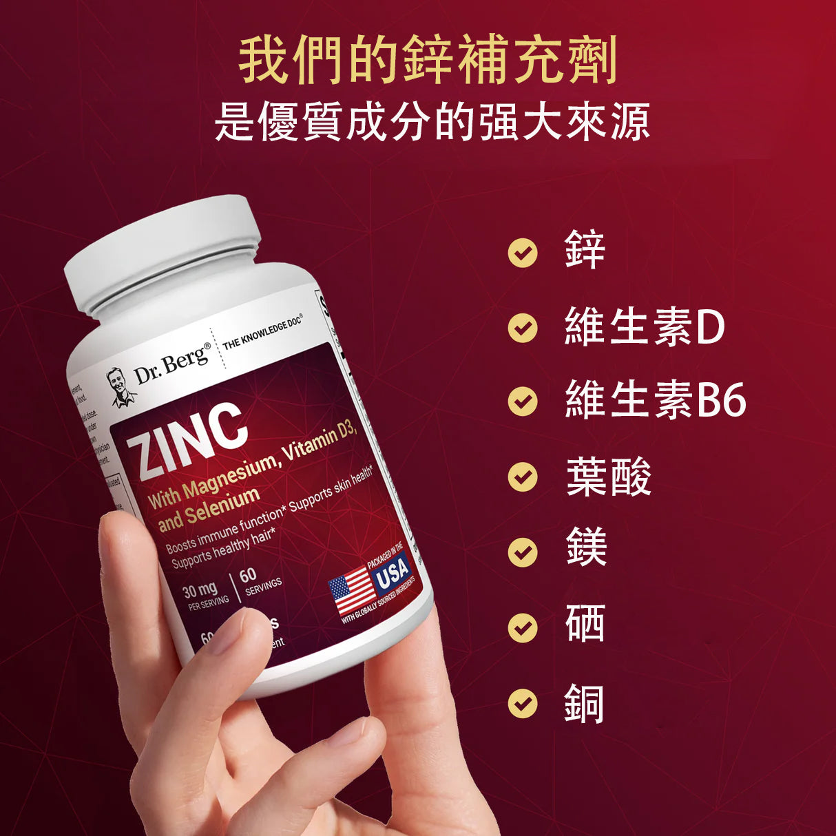 Zinc with Magnesium, Vitamin D3 and Selenium – 30 mg of Zinc – 60 vegetable capsules