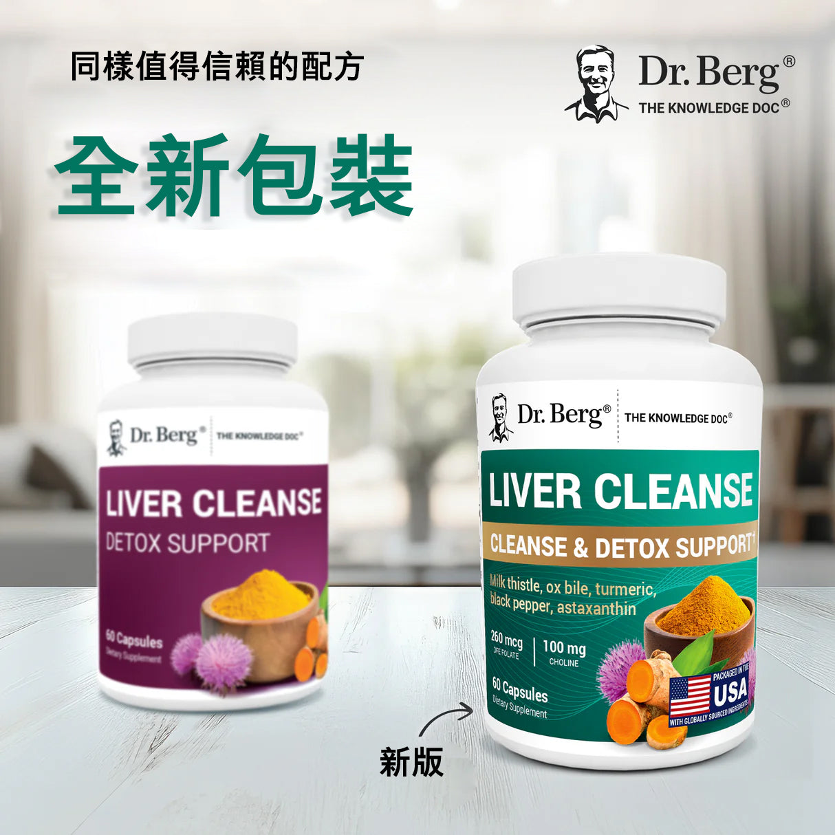Liver Cleanse｜肝脏净化60粒