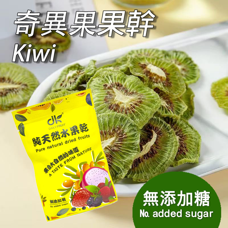 Kiwi fruit dried fruit no added sugar no pigment healthy dried fruit