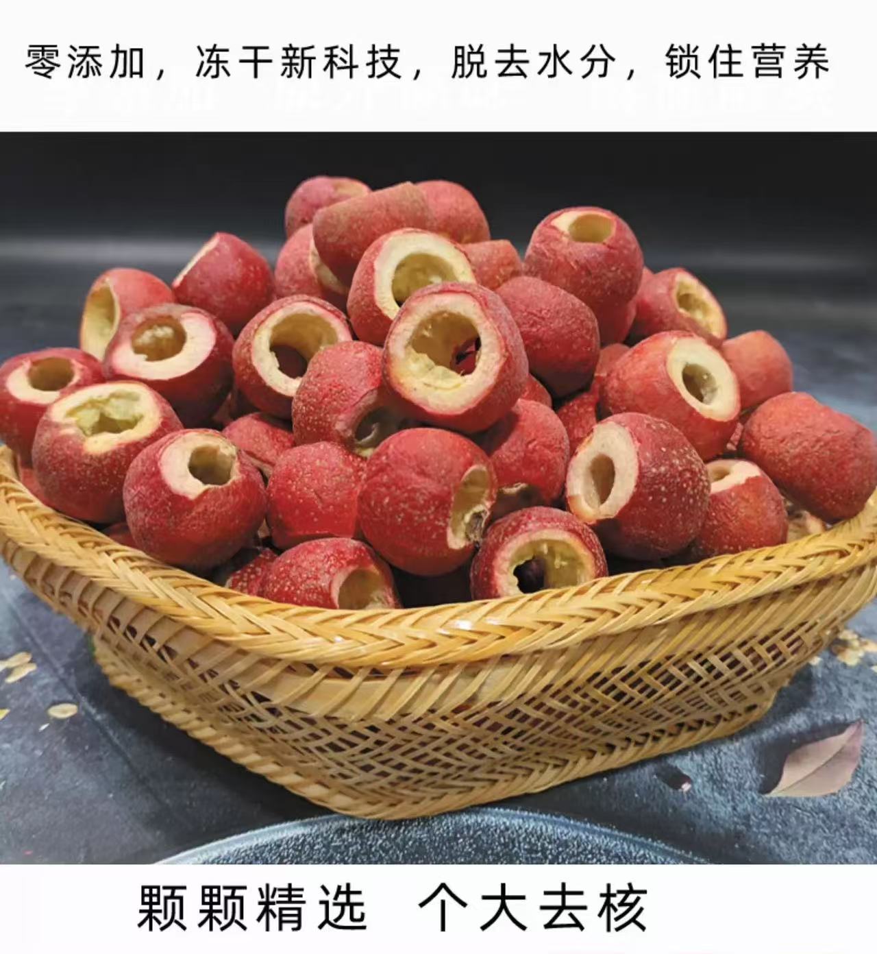 DailyKeto【100%全天然】純天然山楂凍乾（180g） Pure Natural Freeze-Dried Hawthorn Slices — No Added Sugar & Keto-Friendly