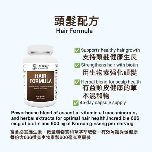 HAIR FORMULA｜Hair Formula 90 Capsules