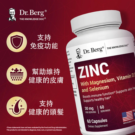 含鎂、維生素 D3 和硒的鋅 (Zinc with Magnesium, Vitamin D3 and Selenium – 30 mg of Zinc – 60 vegetable capsules)