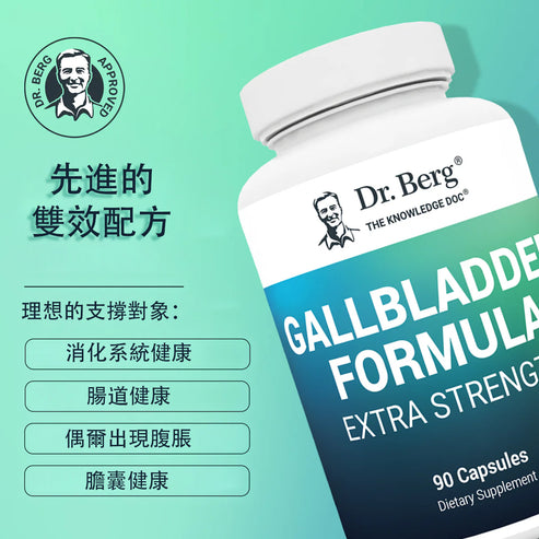 Gallbladder Formula Extra Strength|膽囊配方額外強度90粒 – DailyKETO健康生酮