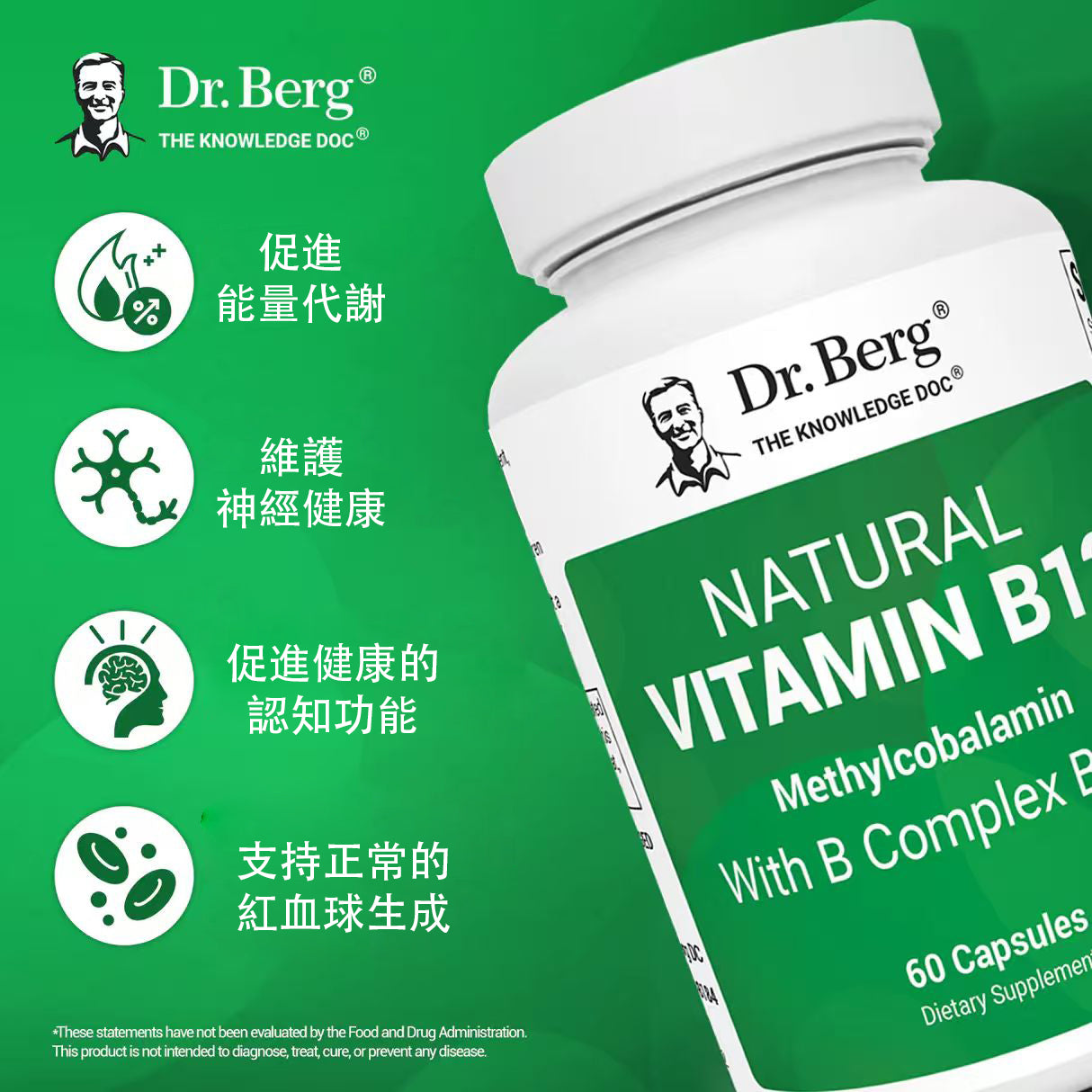 天然維生素 B12 - 1000 微克甲鈷胺素 - 含 B 複合物和鎂 - 60 粒膠囊