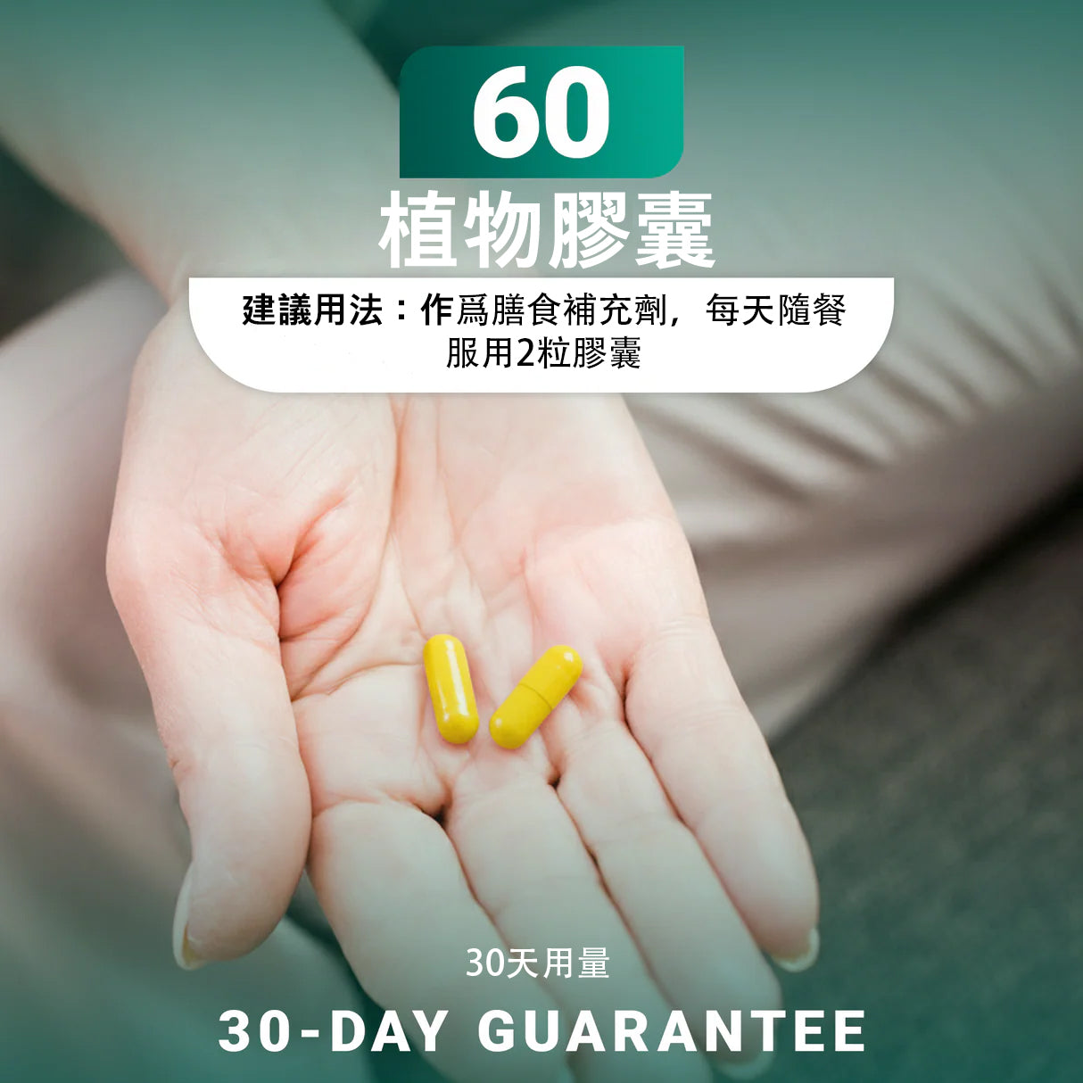 Liver Cleanse｜肝脏净化60粒