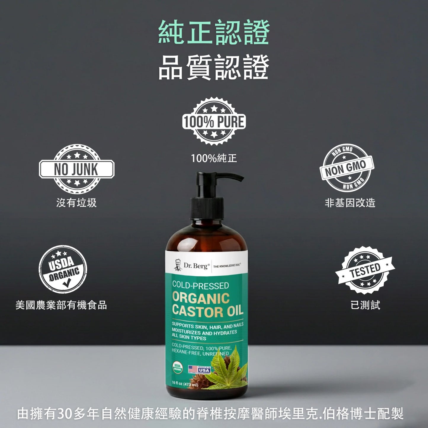 Organic Cold-Pressed Pure Castor Oil (Hexane-Free) — Natural Anti-Aging・Intensive Nourishment・Hair Repair (473ml/16oz)/Organic Castor Oil – Cold-Pressed, Pure, Hexane-Free