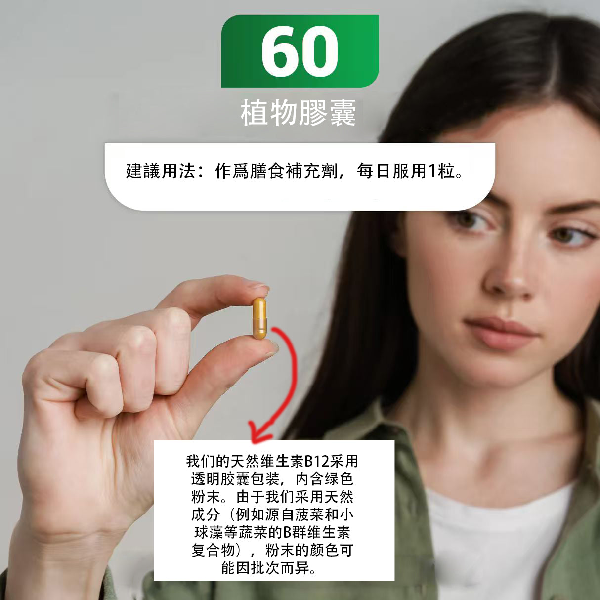 天然維生素 B12 - 1000 微克甲鈷胺素 - 含 B 複合物和鎂 - 60 粒膠囊