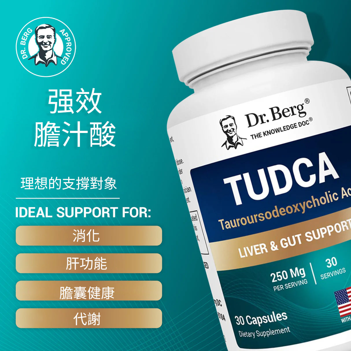 TUDCA - 250 毫克牛磺熊去氧膽酸 - 30 粒素食膠囊(TUDCA - 250 mg of Tauroursodeoxycholic Acid - 30 Vegetable Capsules)
