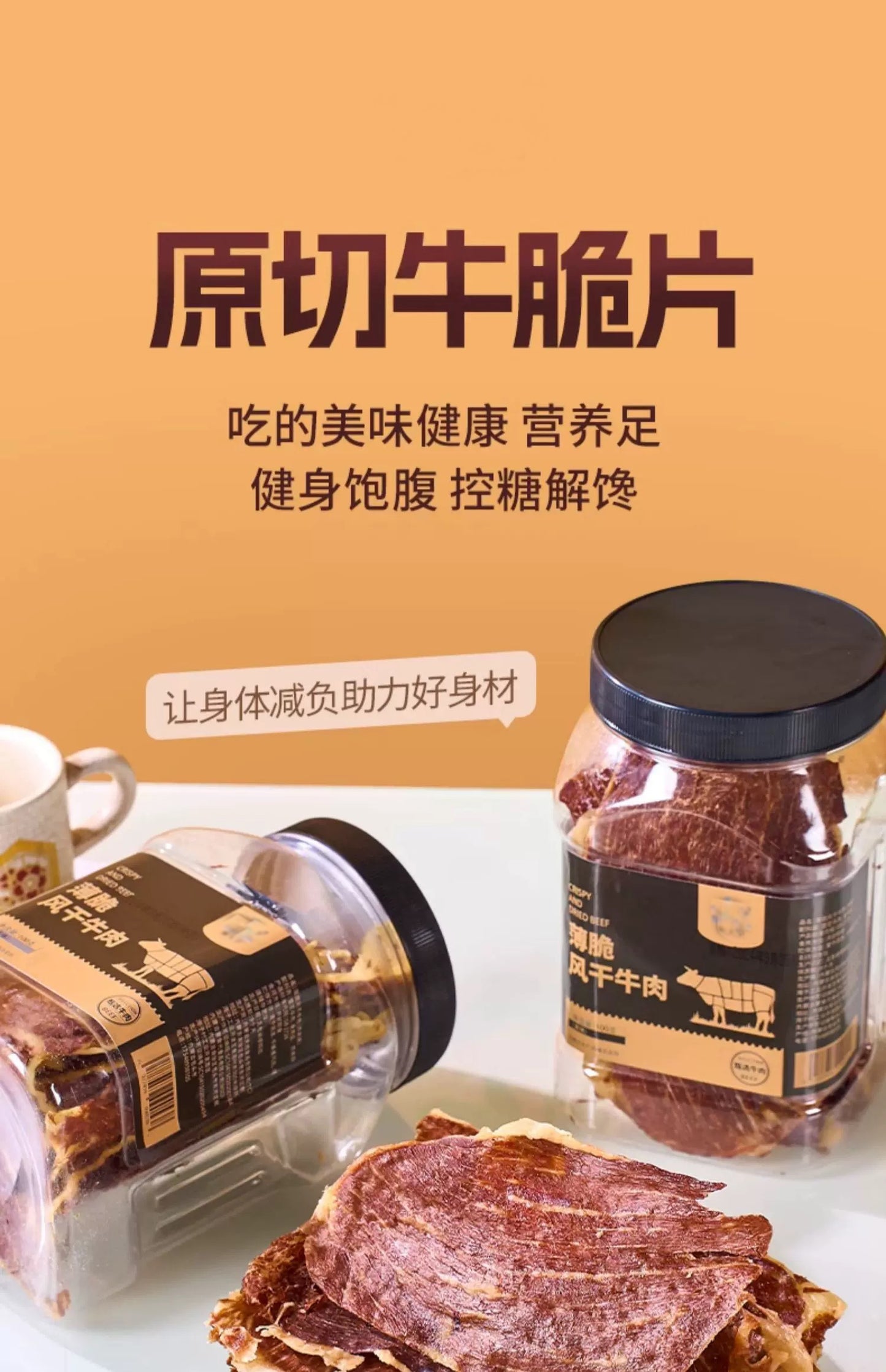 DailyKeto【極致香脆】KETO生酮原味牛肉脆片（100g） Pure Beef Crisps — 100% Meat, Zero Carbs & High Protein Snack