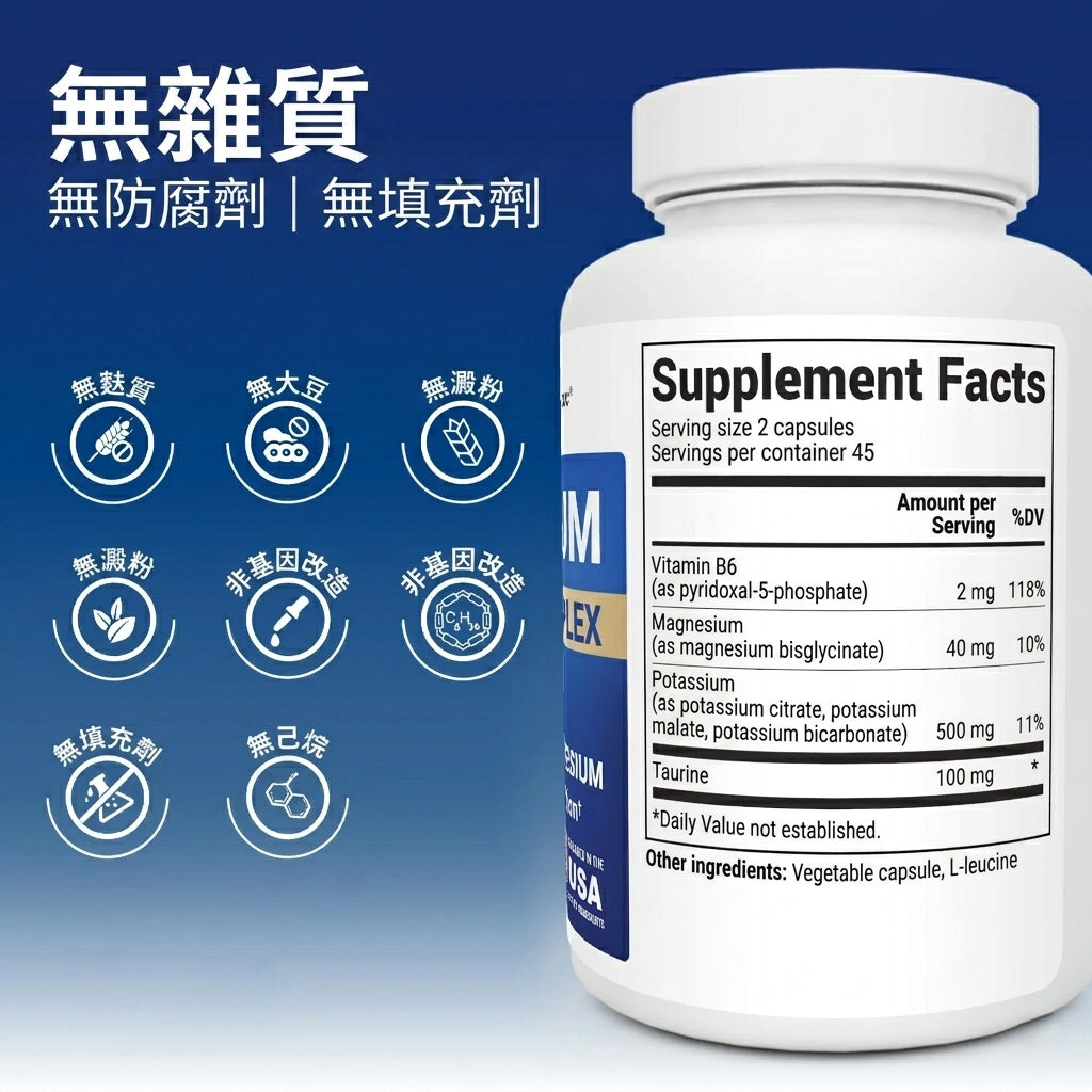 鉀三合一複合配方 (Potassium Tri-Blend) 90粒｜500mg 檸檬酸鉀/蘋果酸鉀/碳酸氫鉀+鎂+B6｜支持心臟與神經健康