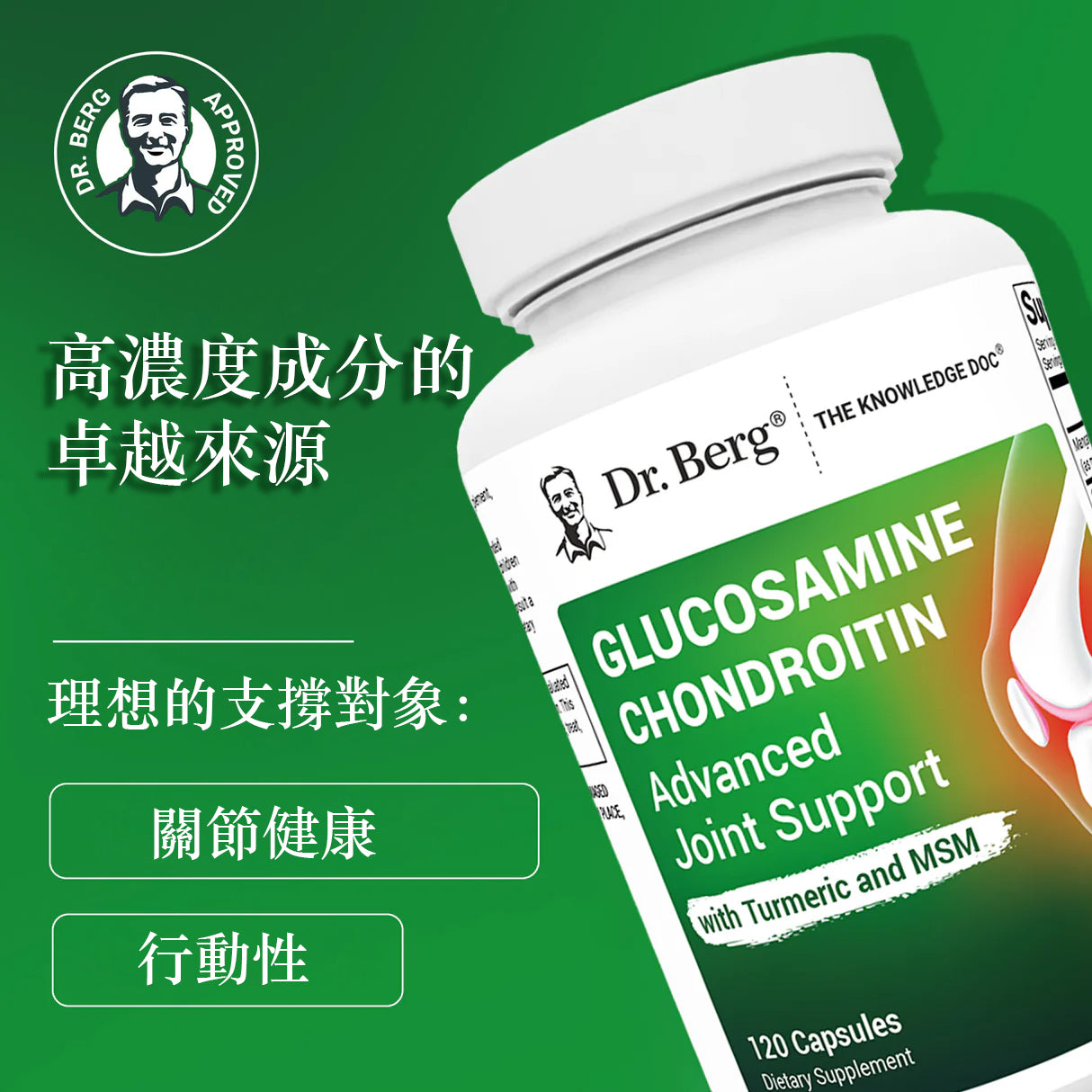 (Pre-order) Glucosamine Chondroitin Advanced Joint Support