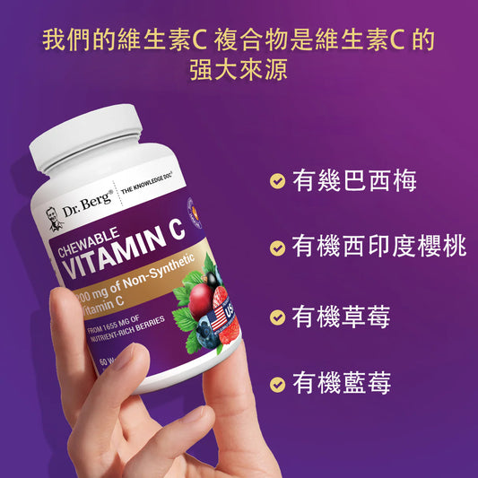 Chewable Vitamin C Complex|Natural Vitamin C 