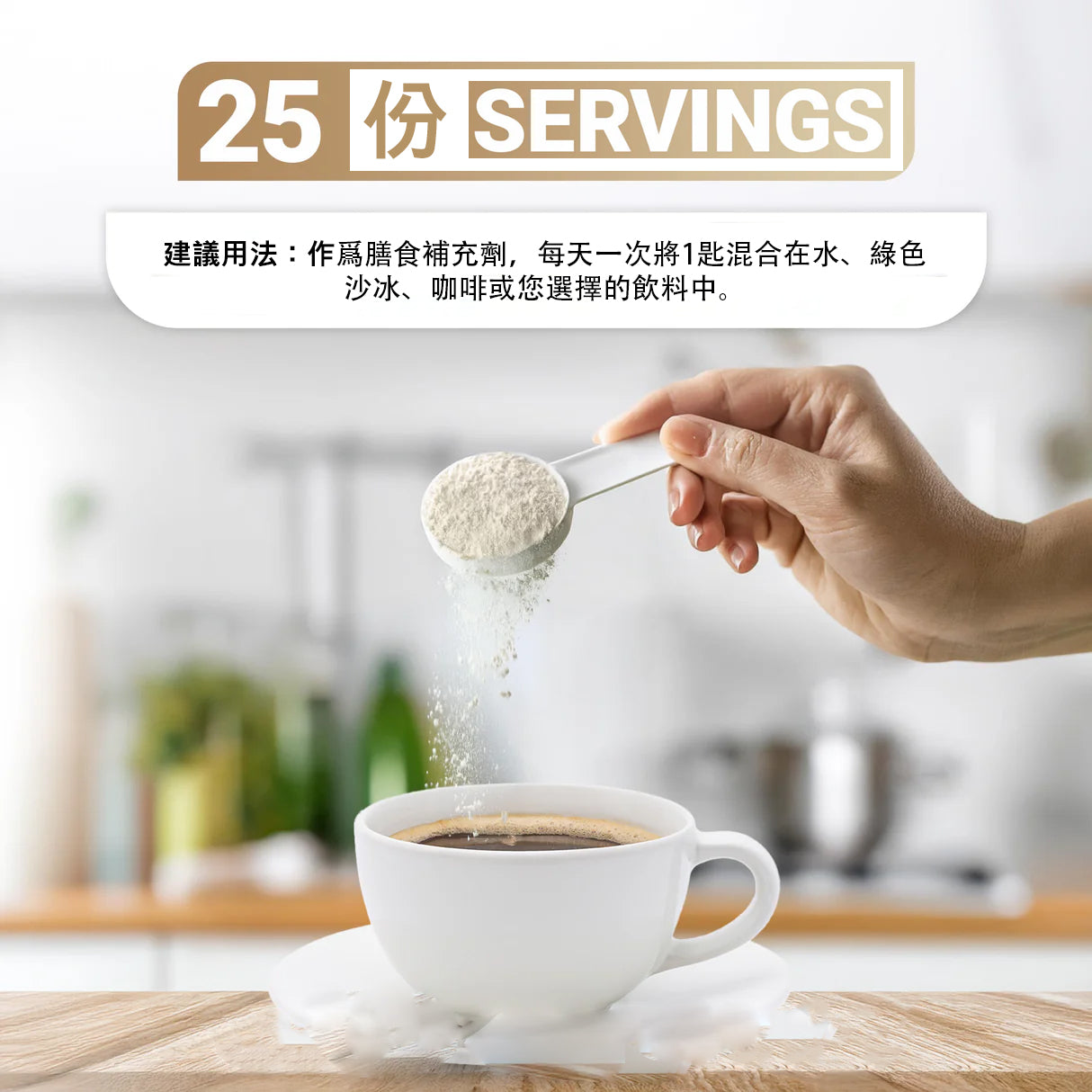 (Pre-order)
 Multiple Collagen Peptides – 15.5 g of Collagen per serving – Grassfed, Pasture Raised and Wild Caught Collagen Sources – 25 servings