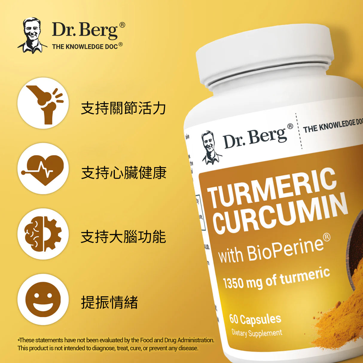 Turmeric Curcumin with Bioperine｜姜黄姜黄素与胡椒素60粒