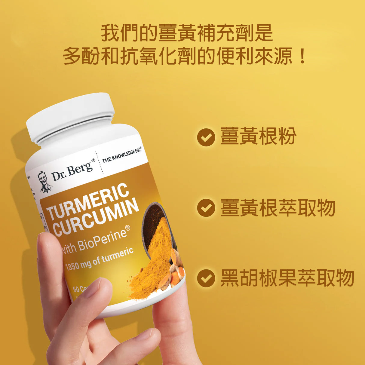 Turmeric Curcumin with Bioperine｜姜黄姜黄素与胡椒素60粒
