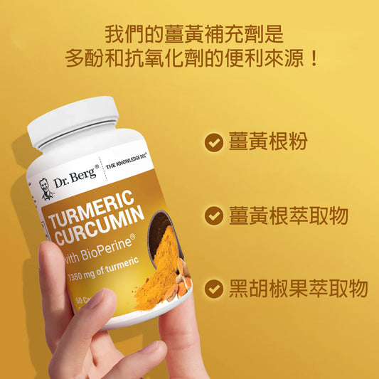 Turmeric Curcumin with Bioperine｜姜黄姜黄素与胡椒素60粒