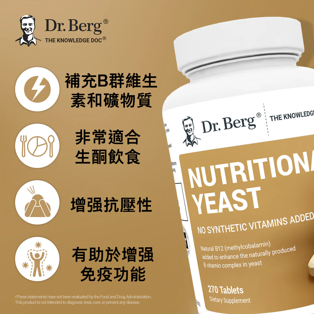 Nutritional Yeast Tablets｜營養酵母片 270片