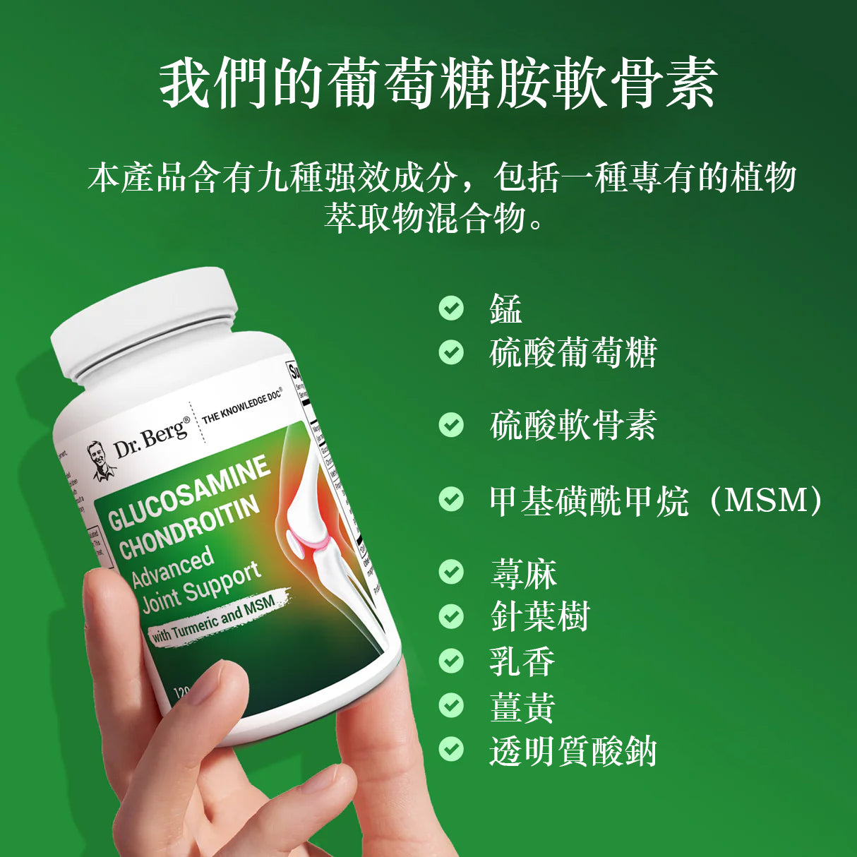 (Pre-order) Glucosamine Chondroitin Advanced Joint Support