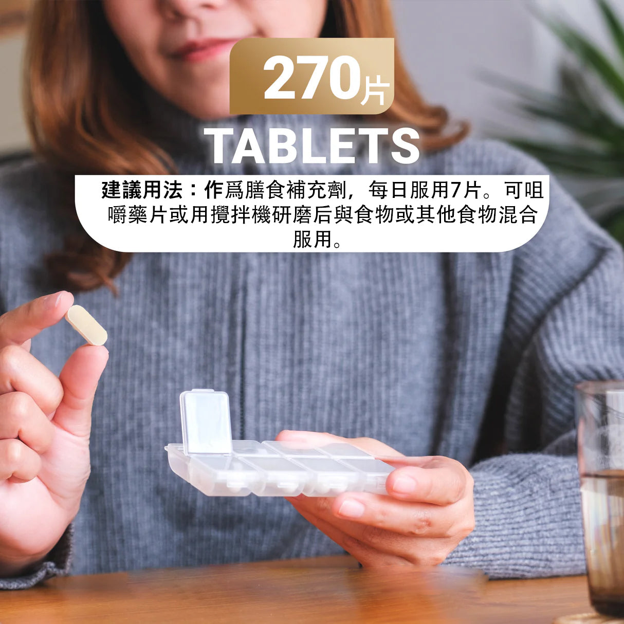 Nutritional Yeast Tablets｜營養酵母片 270片