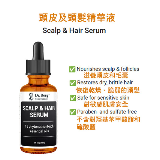 Dr.Berg Scalp &amp; Hair Serum|Scalp and Hair Serum 59ml 